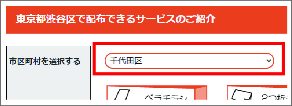 料金表ページ(PC版)