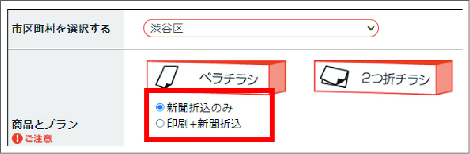 料金表ページ(PC版)