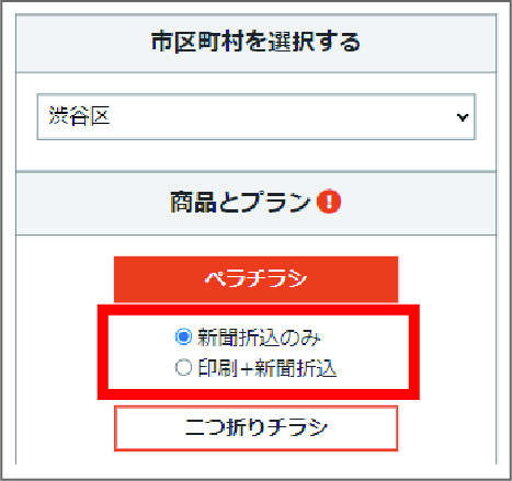 料金表ページ(スマホ版)